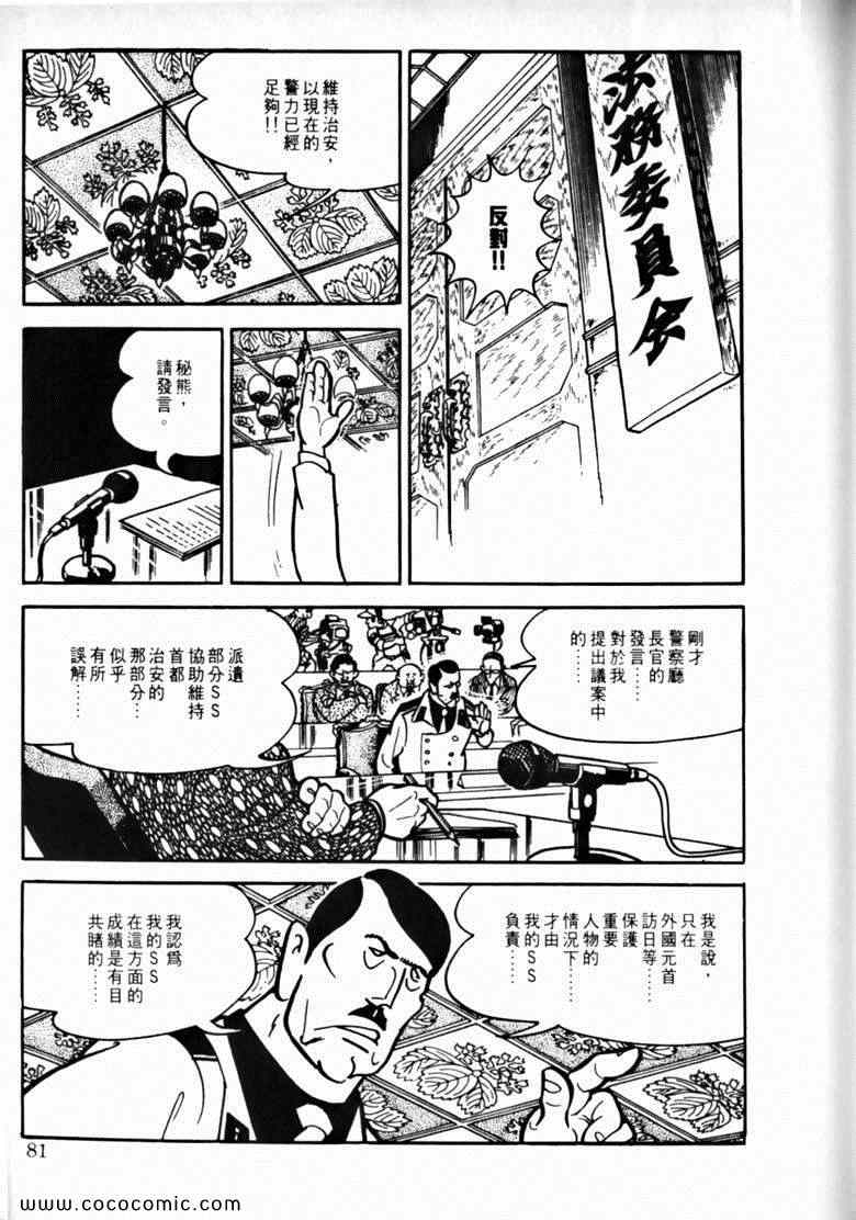 《7金刚》漫画 43卷