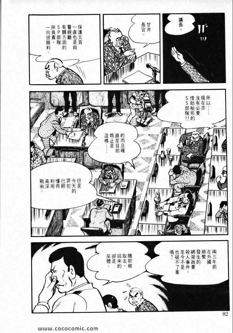 《7金刚》漫画 43卷