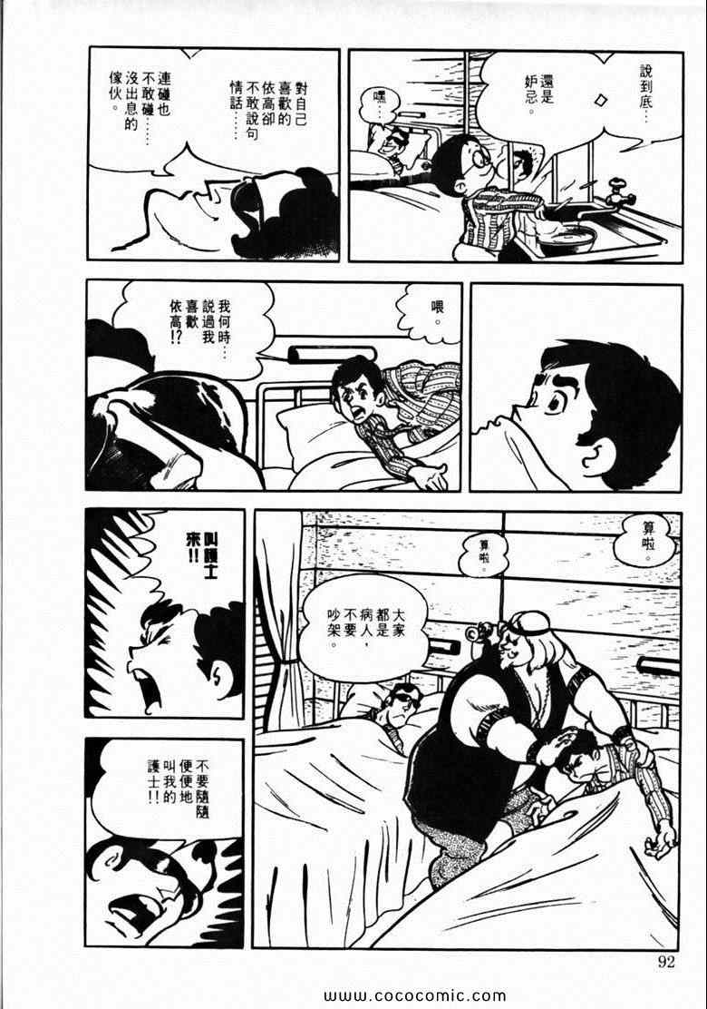 《7金刚》漫画 43卷