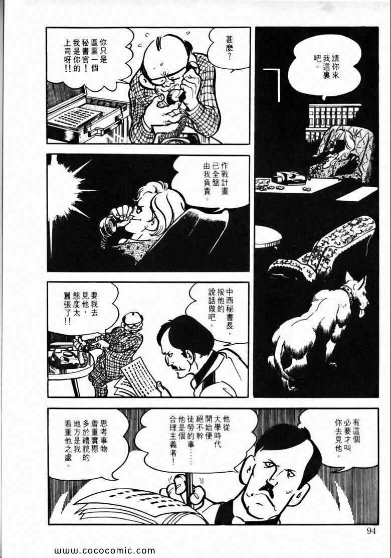 《7金刚》漫画 43卷