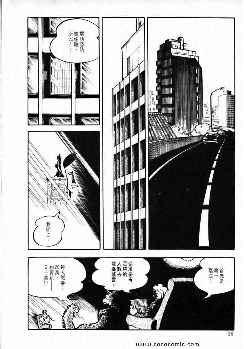 《7金刚》漫画 43卷