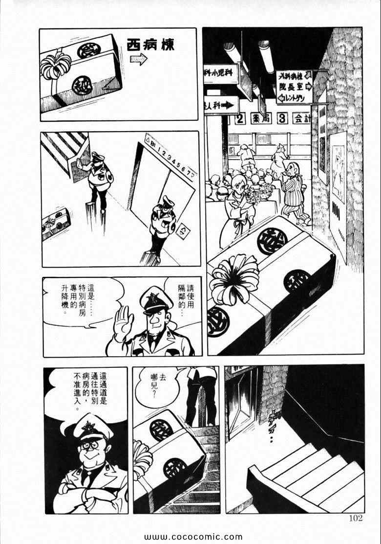 《7金刚》漫画 43卷