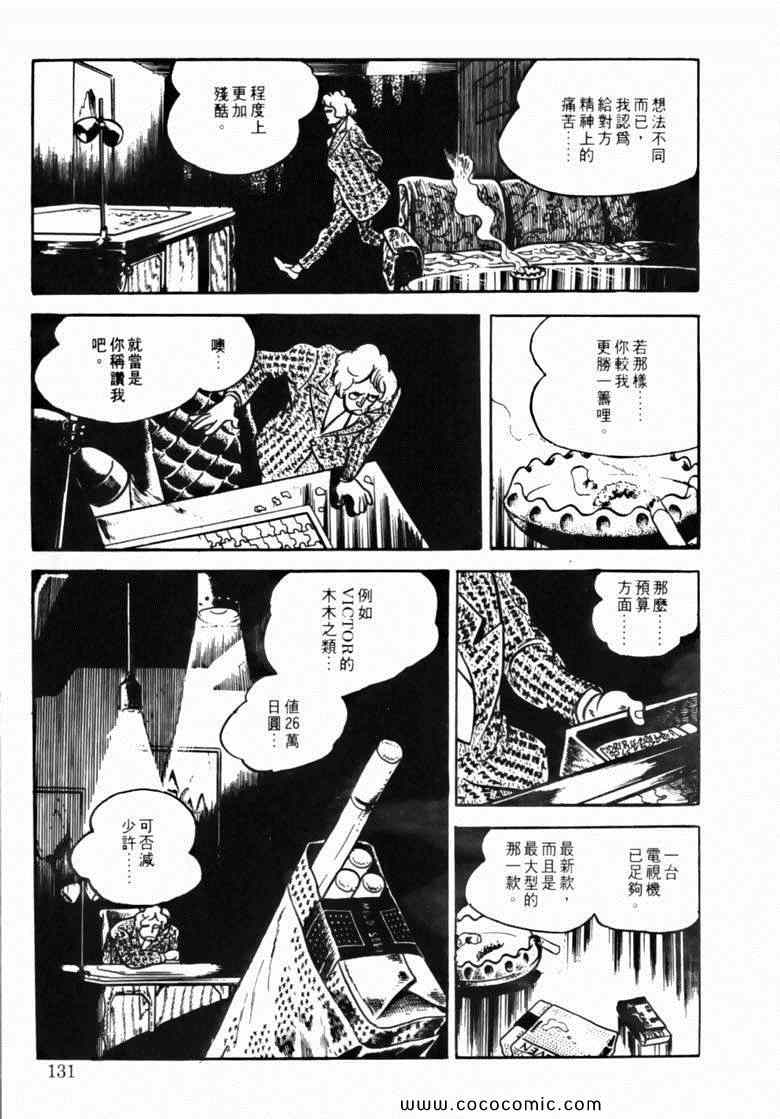 《7金刚》漫画 43卷