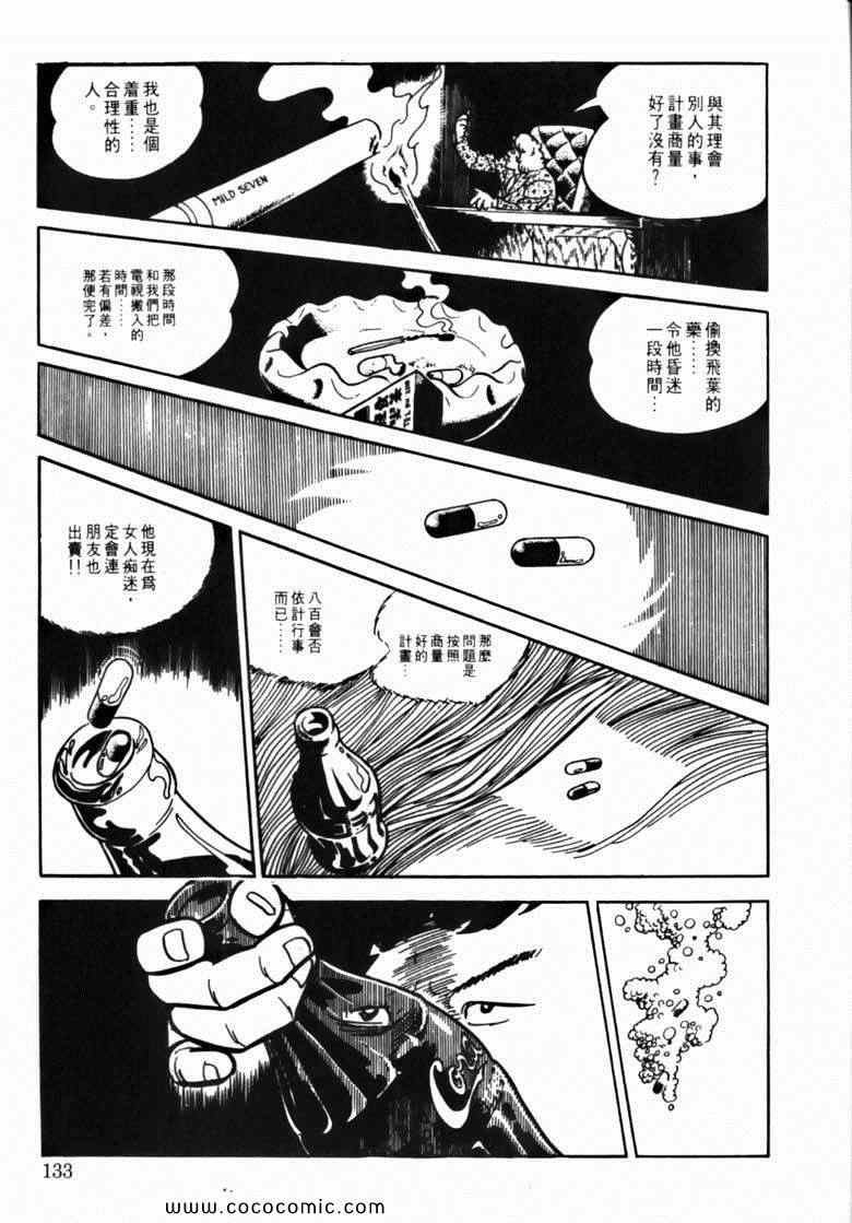 《7金刚》漫画 43卷