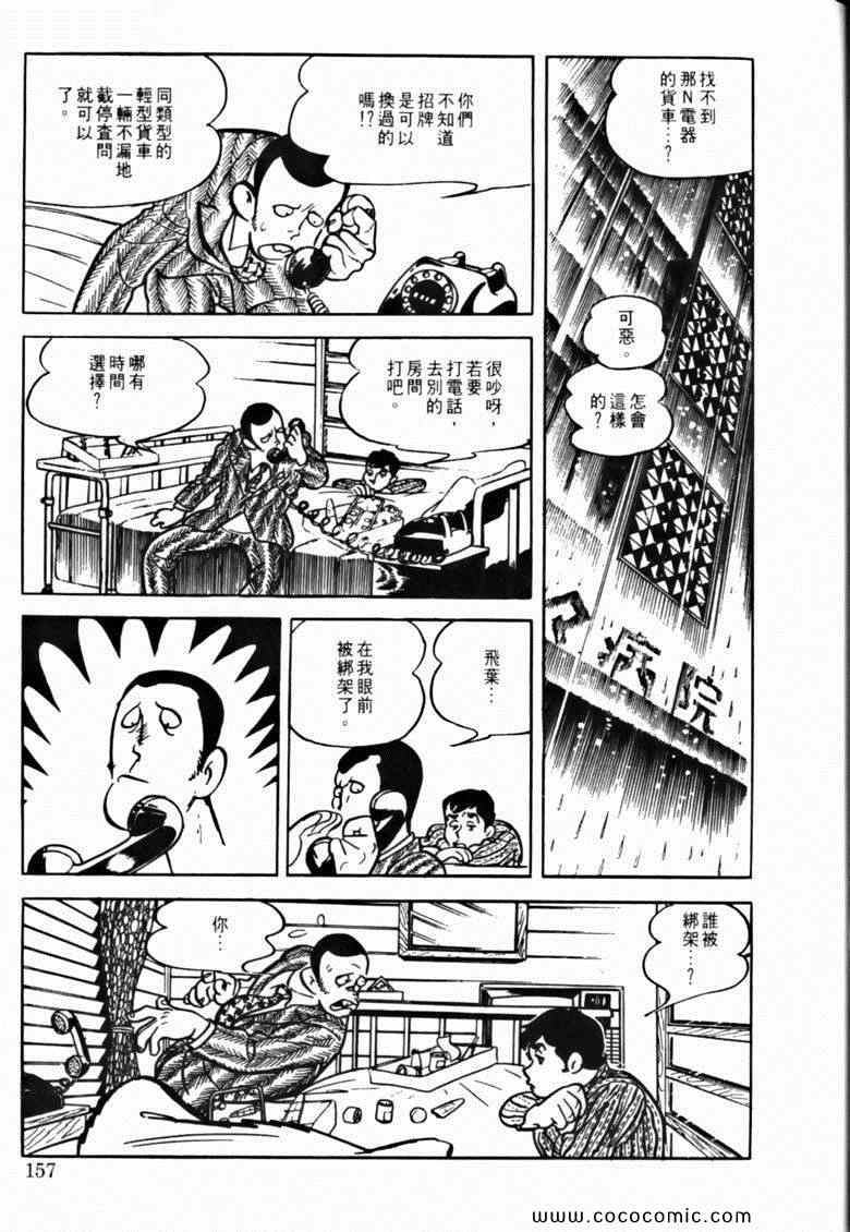 《7金刚》漫画 43卷