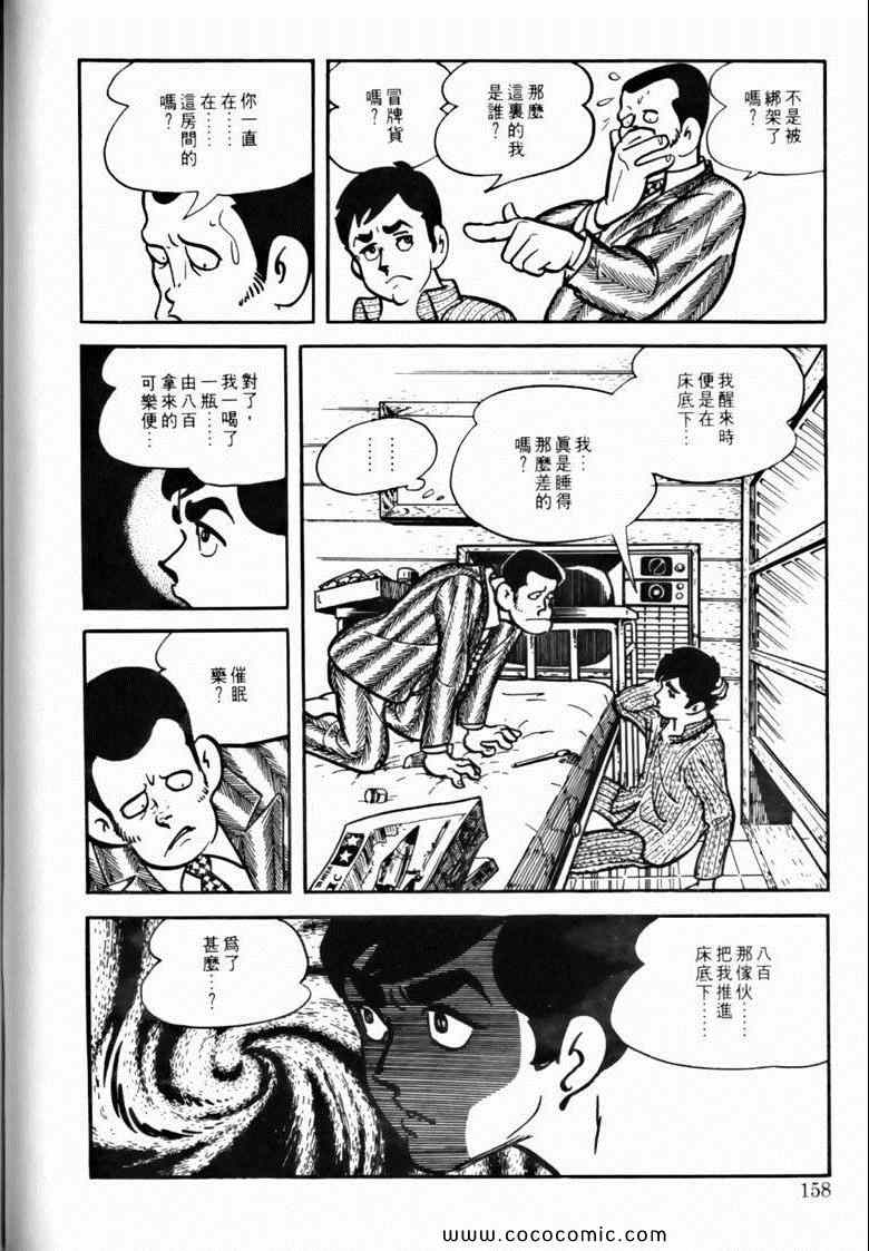 《7金刚》漫画 43卷