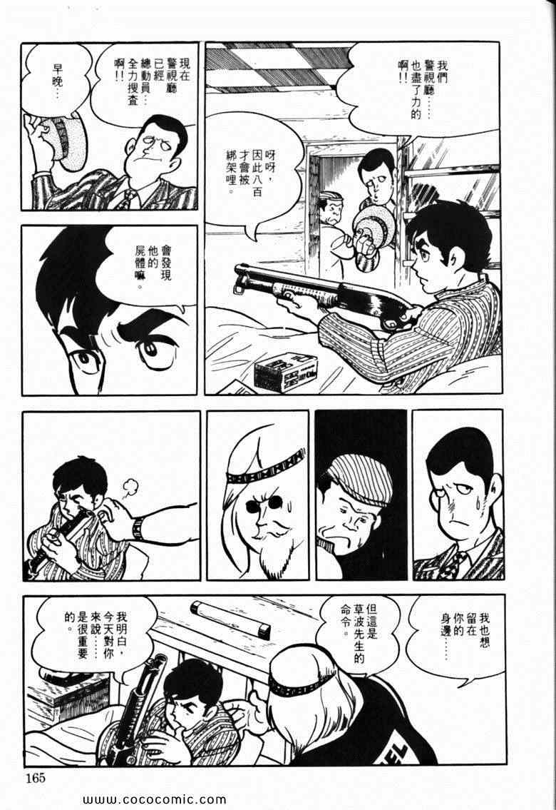 《7金刚》漫画 43卷