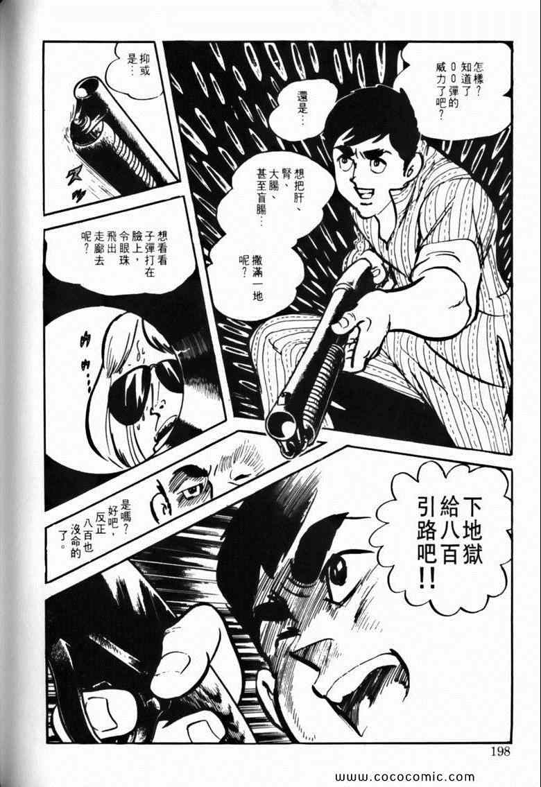 《7金刚》漫画 43卷