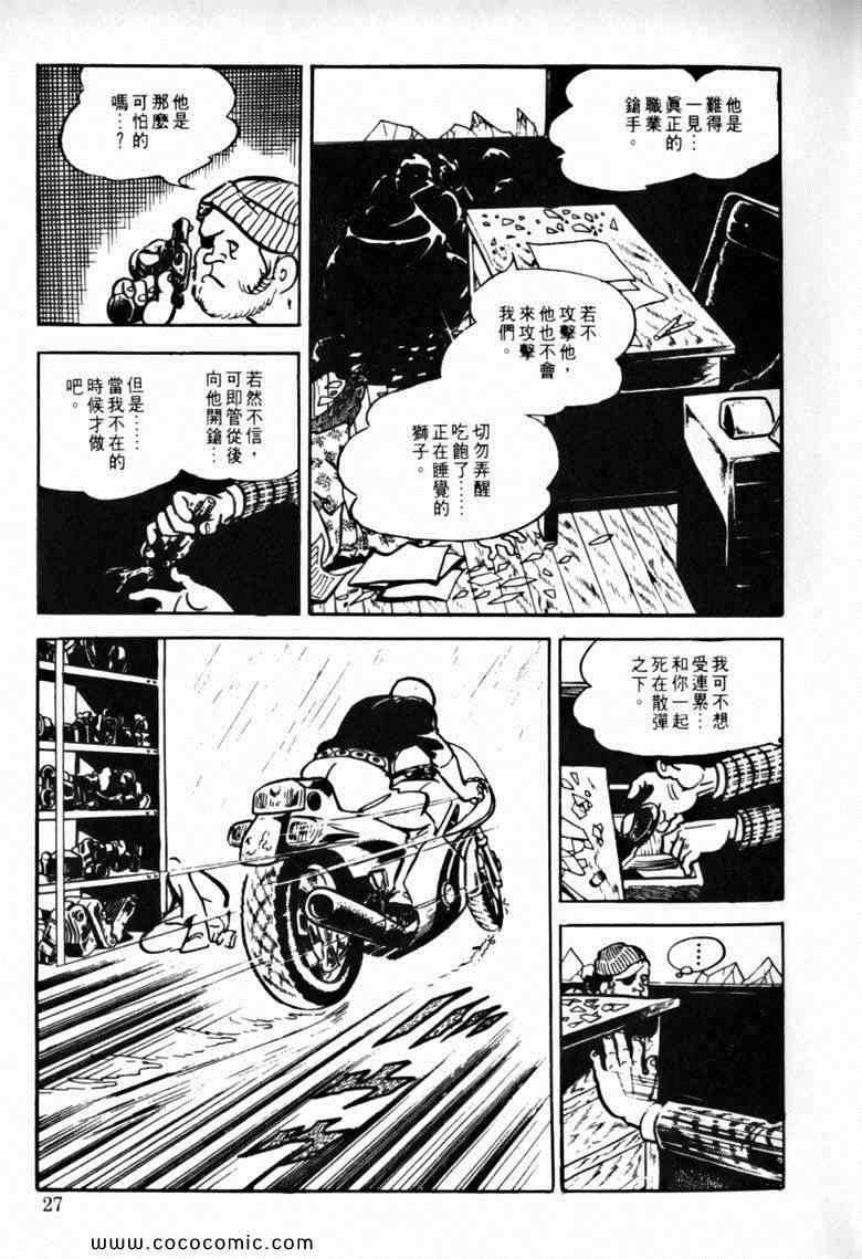 《7金刚》漫画 44卷