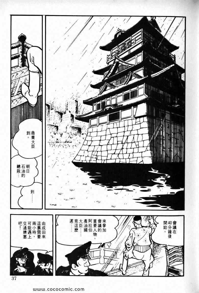 《7金刚》漫画 44卷