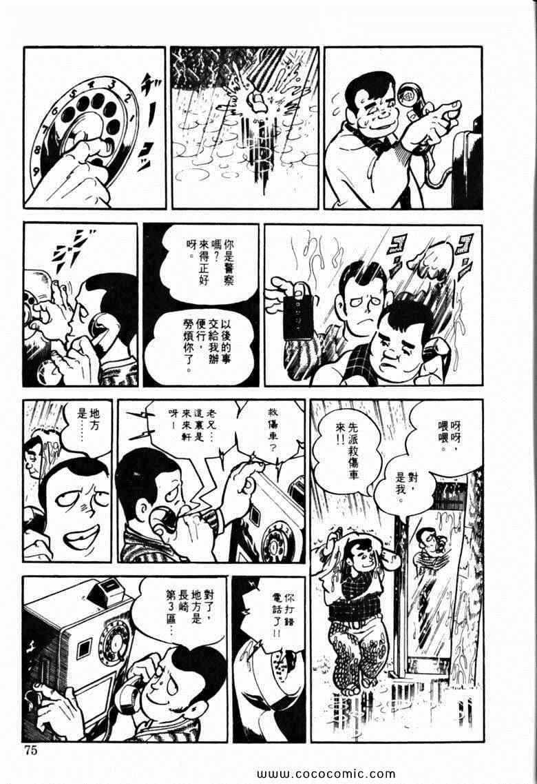 《7金刚》漫画 44卷