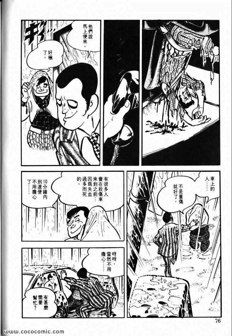 《7金刚》漫画 44卷