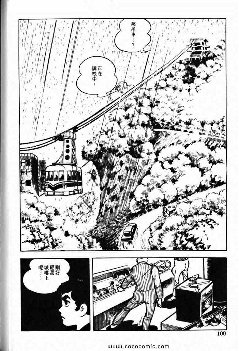 《7金刚》漫画 44卷