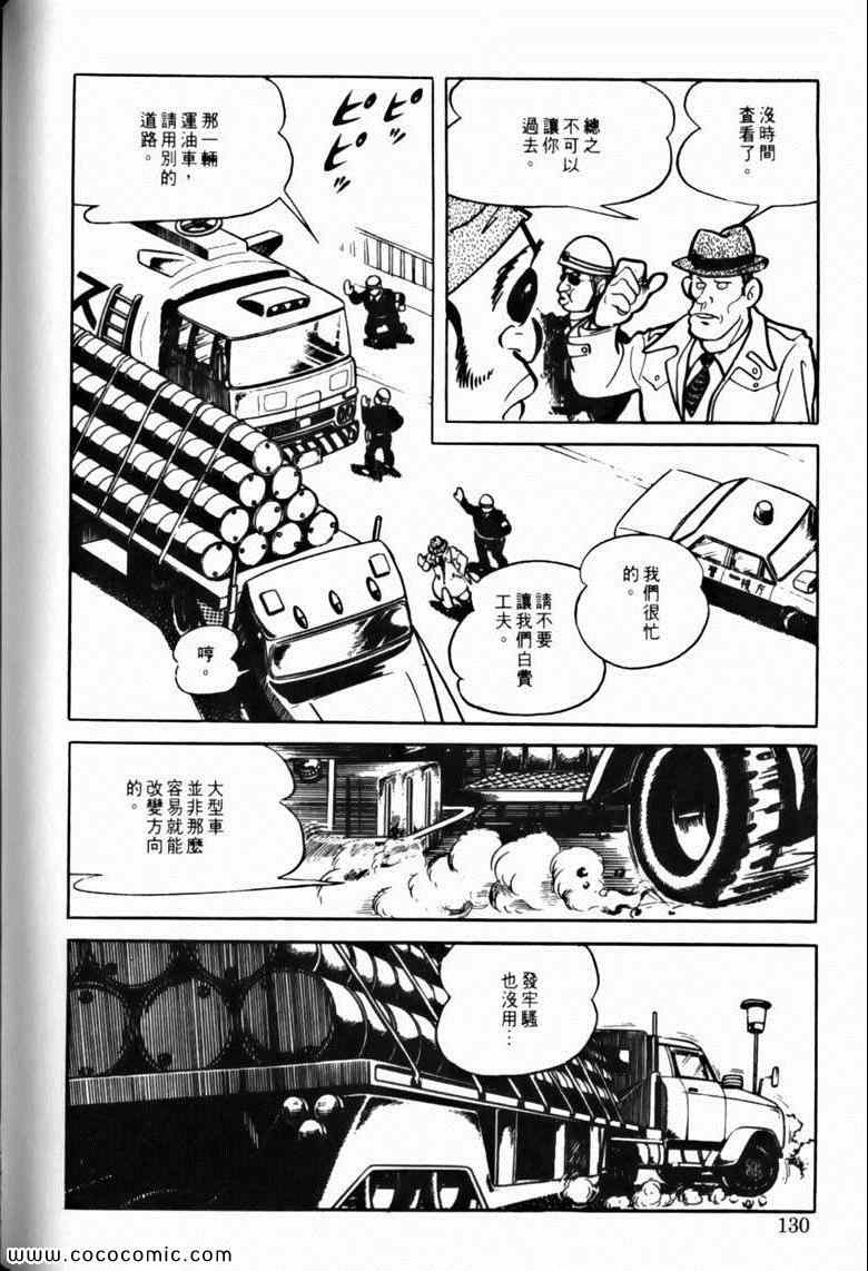 《7金刚》漫画 44卷