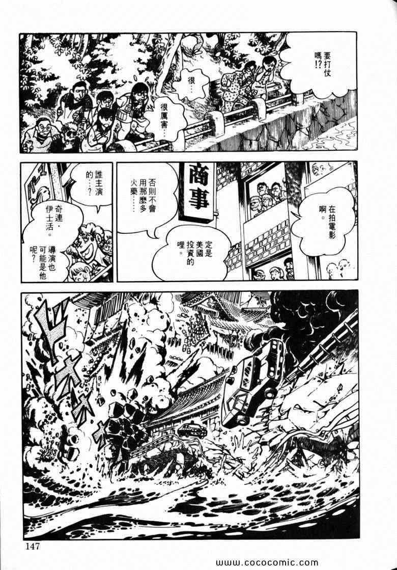 《7金刚》漫画 44卷