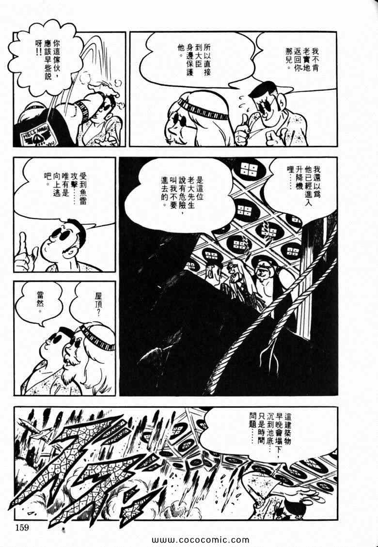 《7金刚》漫画 44卷