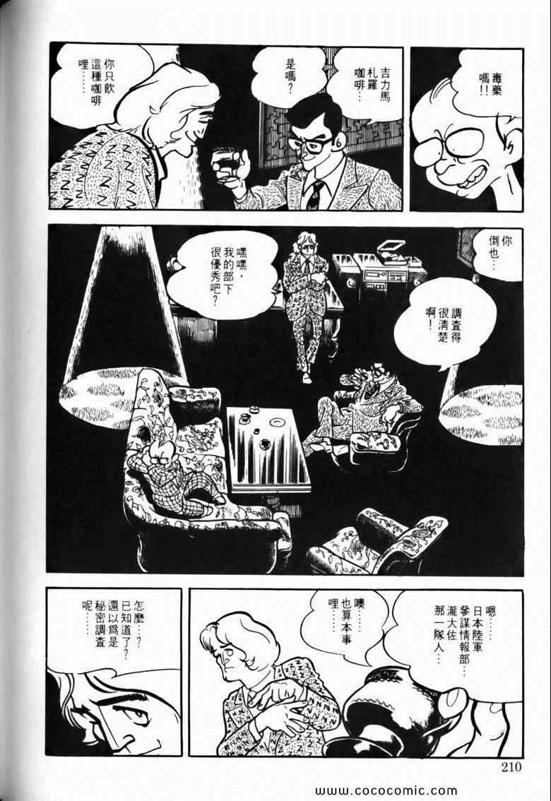 《7金刚》漫画 44卷