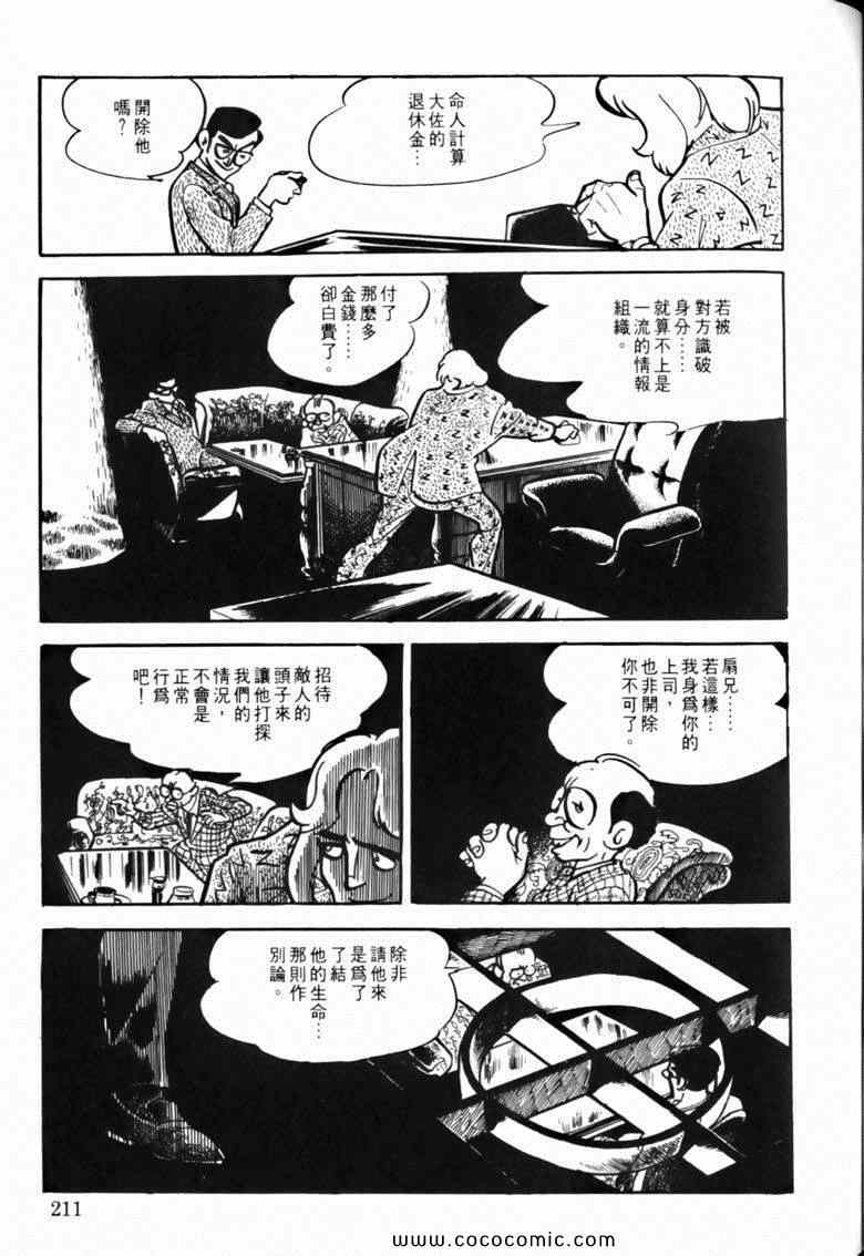 《7金刚》漫画 44卷