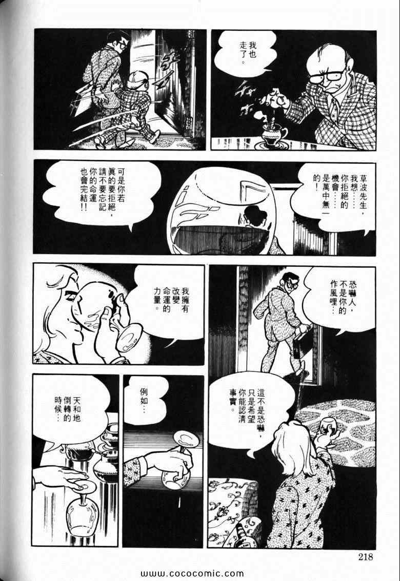 《7金刚》漫画 44卷