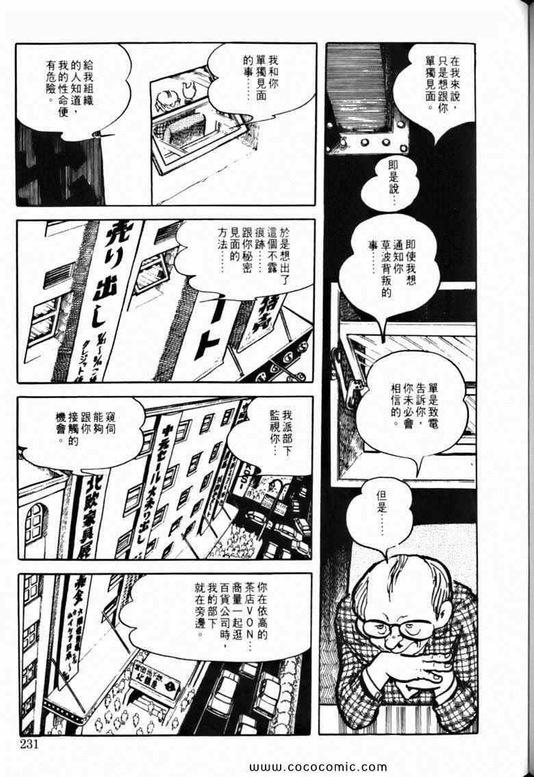 《7金刚》漫画 44卷