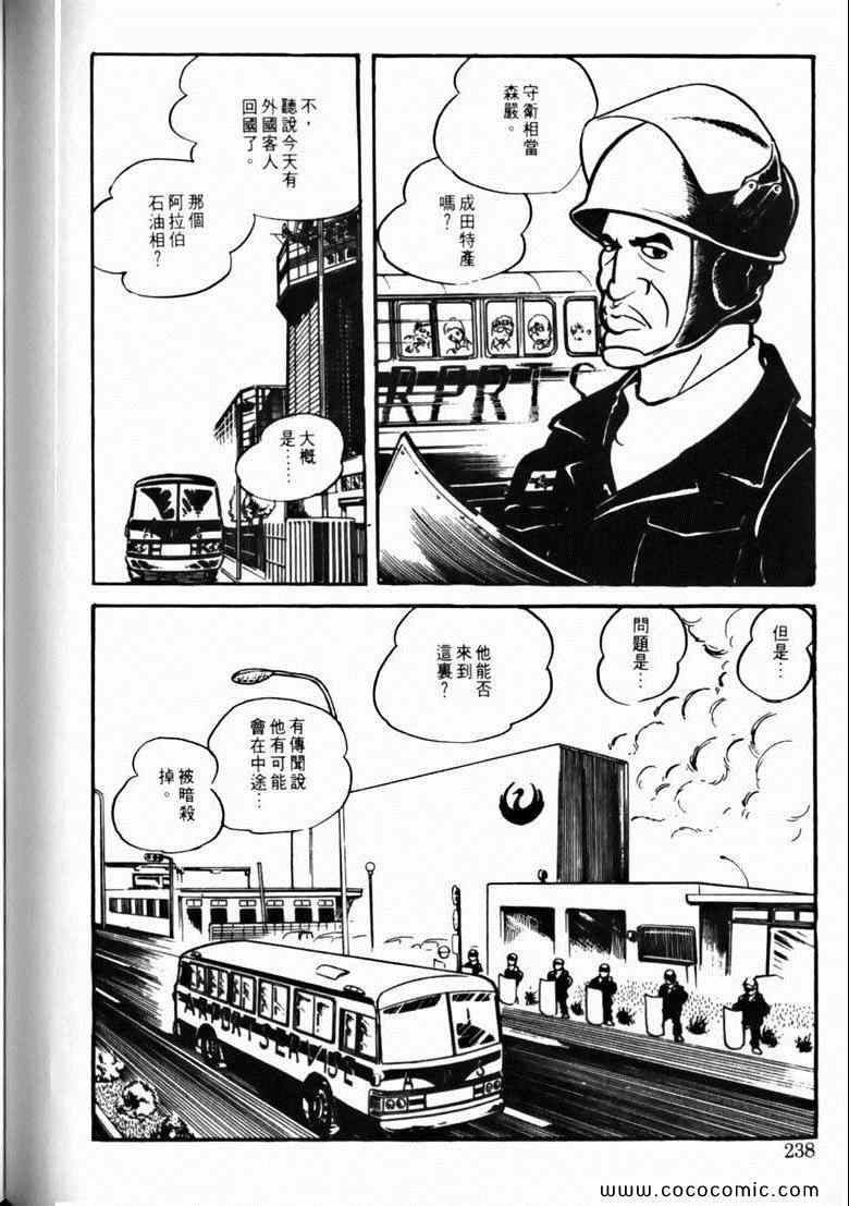 《7金刚》漫画 44卷