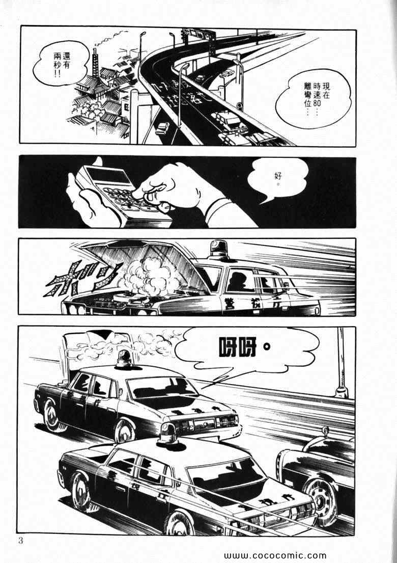 《7金刚》漫画 45卷