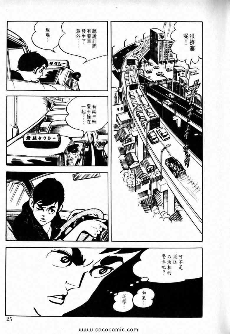 《7金刚》漫画 45卷