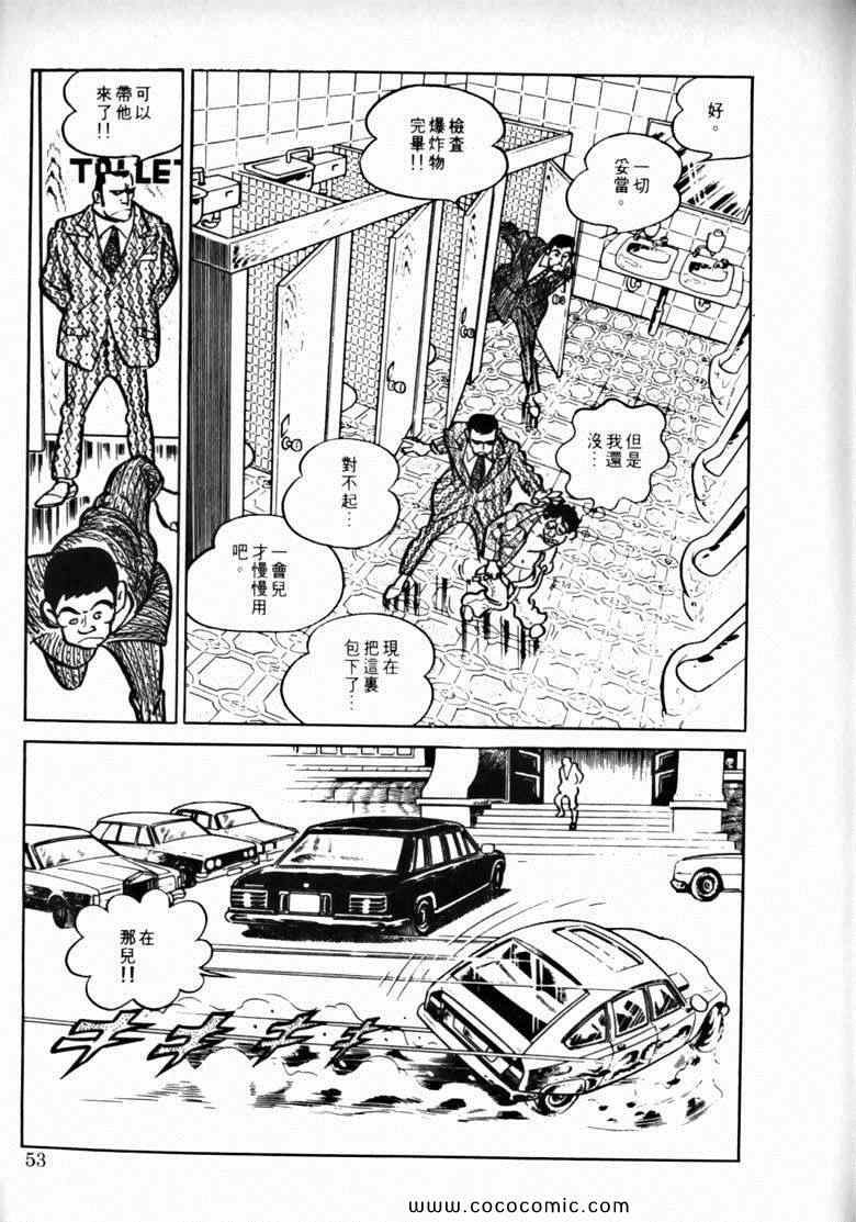 《7金刚》漫画 45卷