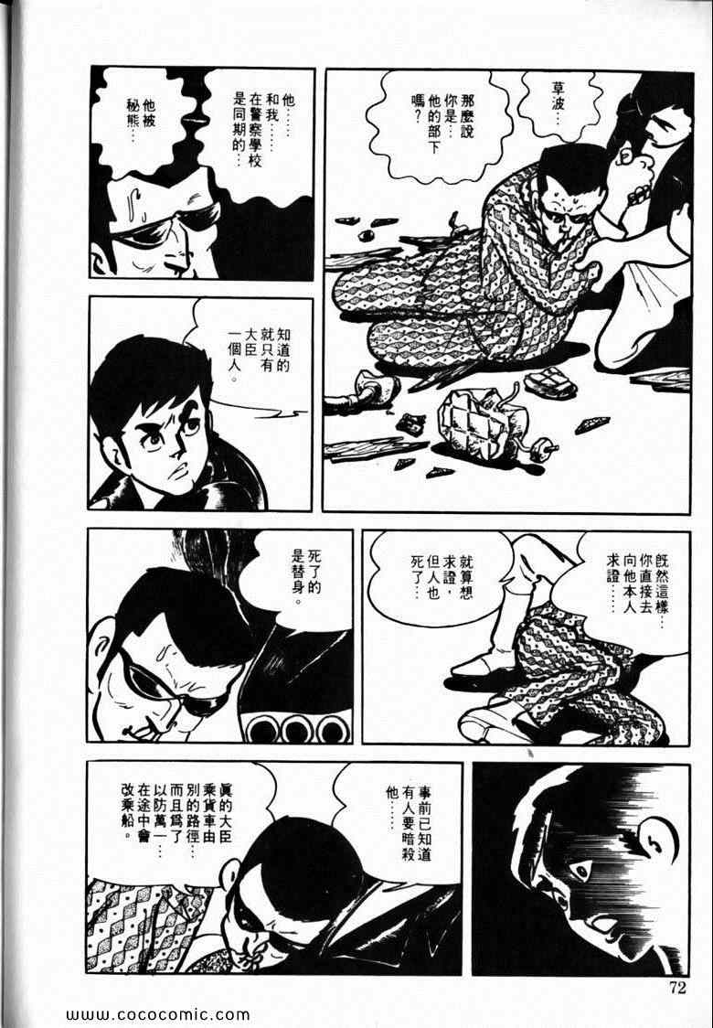 《7金刚》漫画 45卷