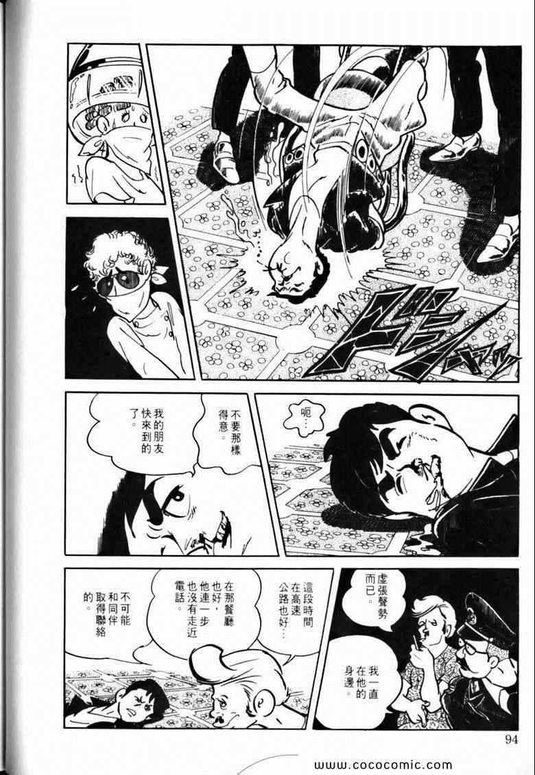 《7金刚》漫画 45卷