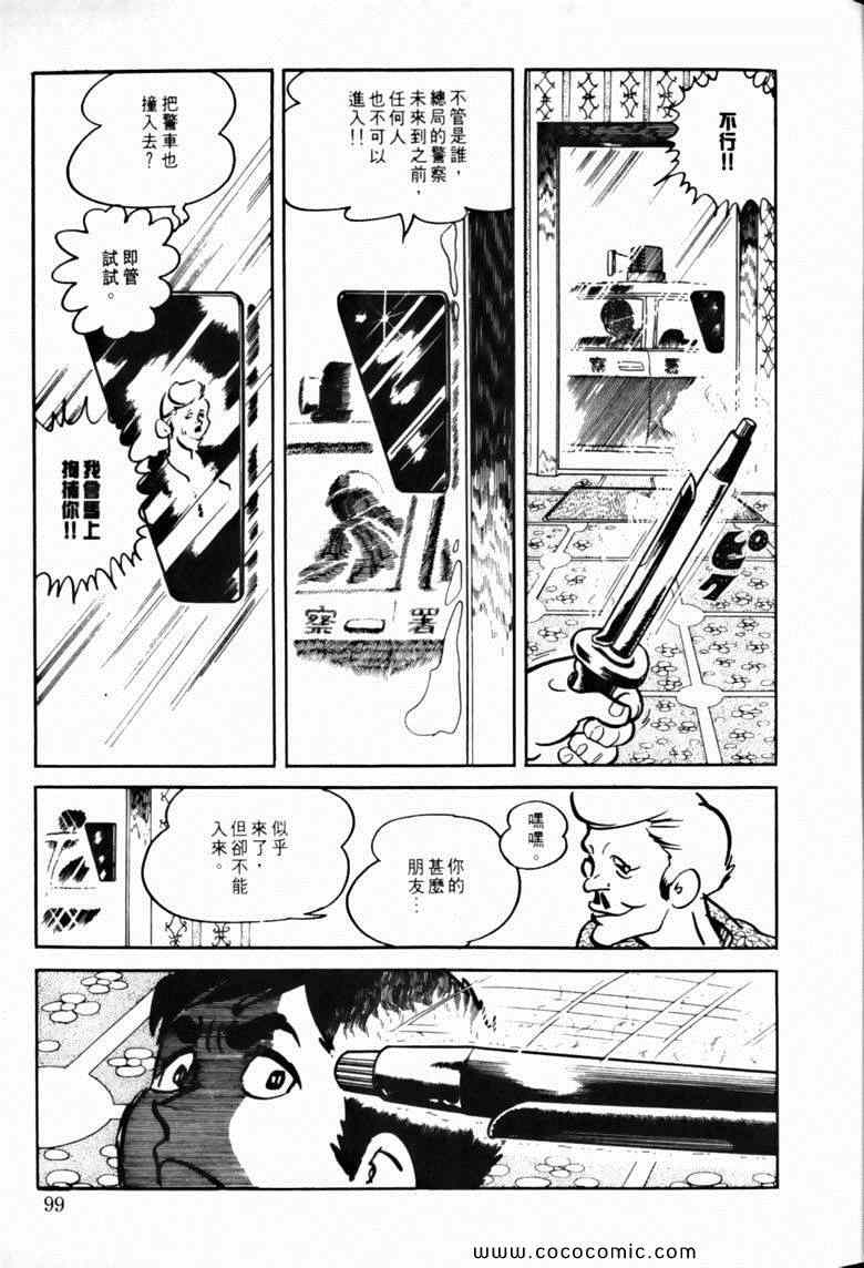 《7金刚》漫画 45卷