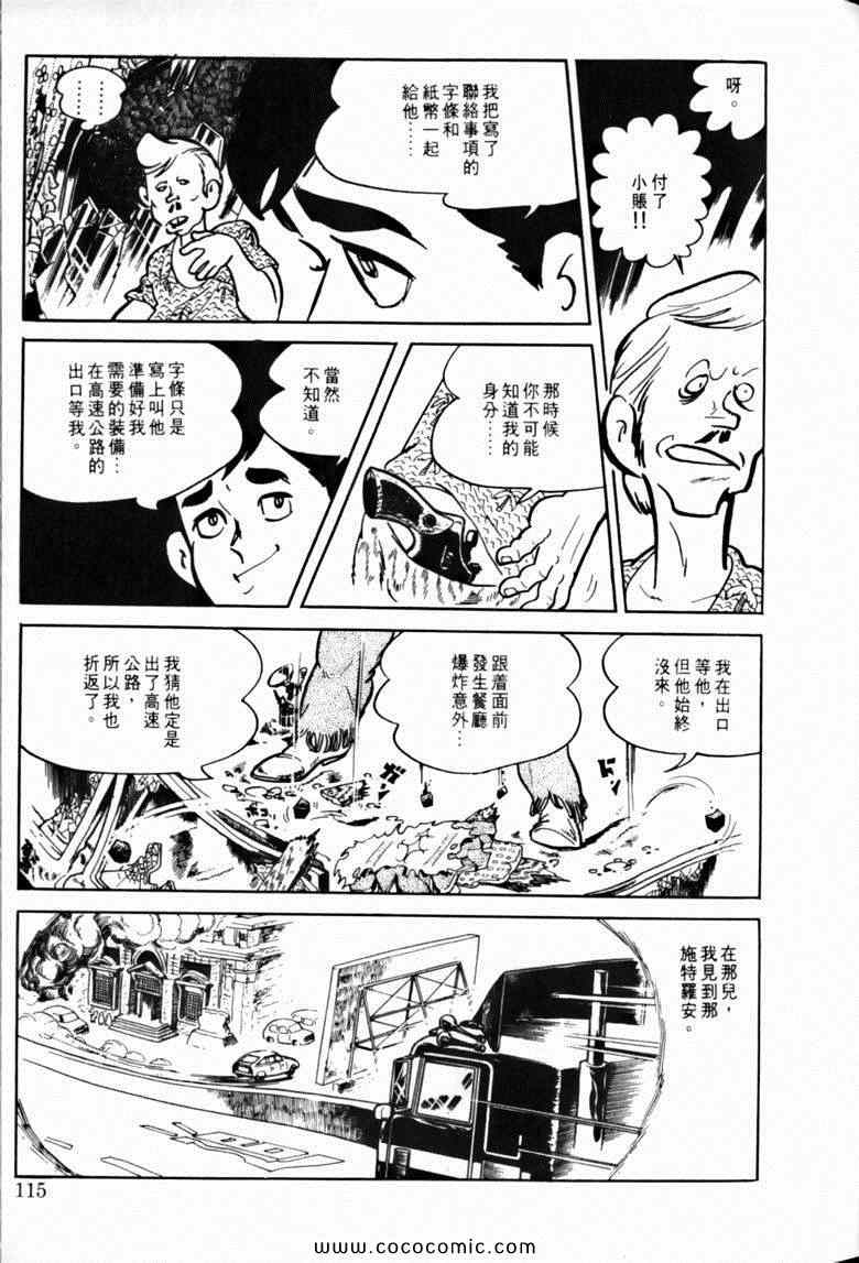 《7金刚》漫画 45卷