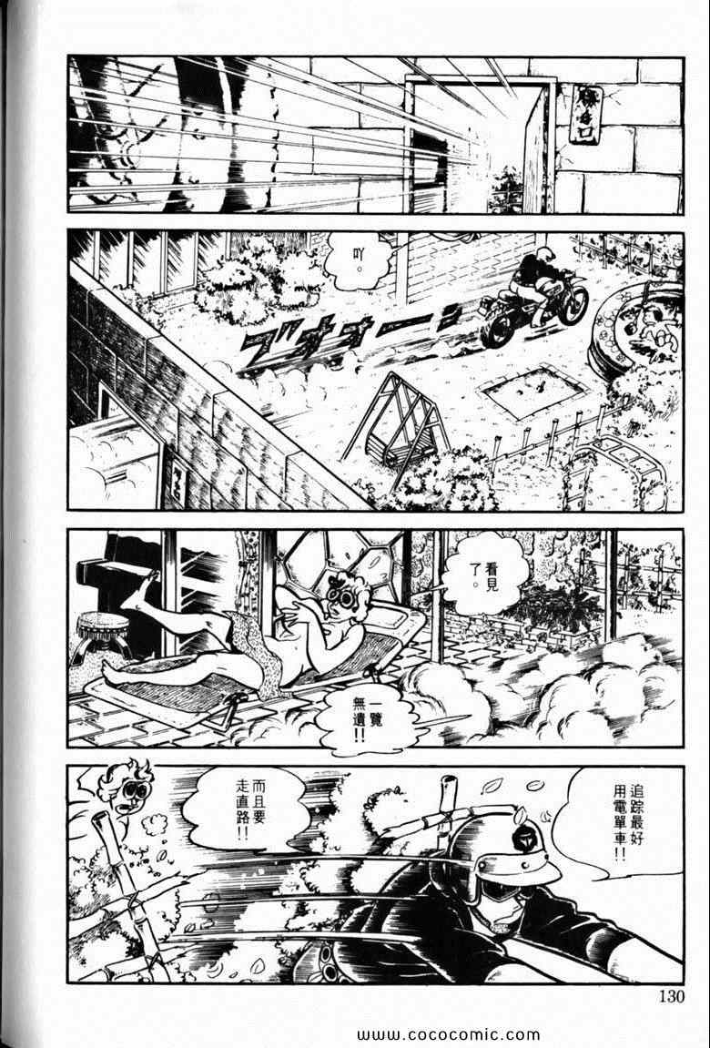 《7金刚》漫画 45卷