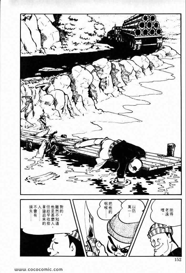 《7金刚》漫画 45卷