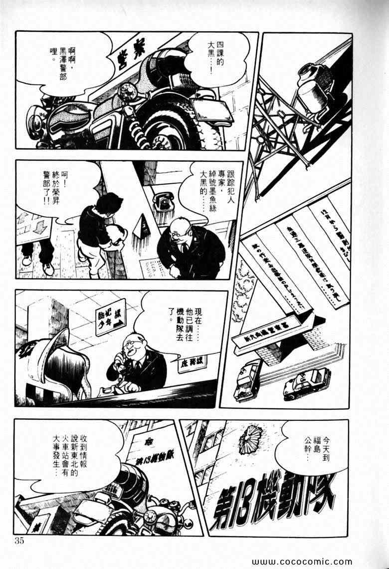 《7金刚》漫画 46卷