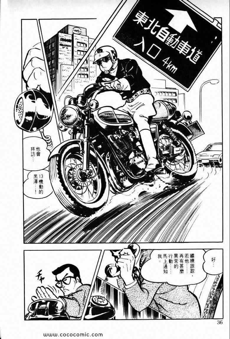 《7金刚》漫画 46卷