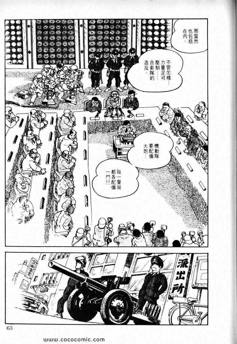 《7金刚》漫画 46卷