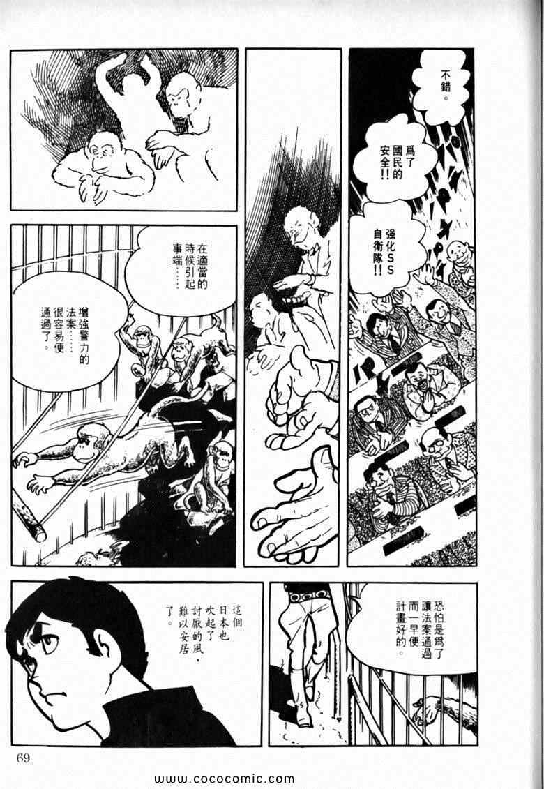 《7金刚》漫画 46卷