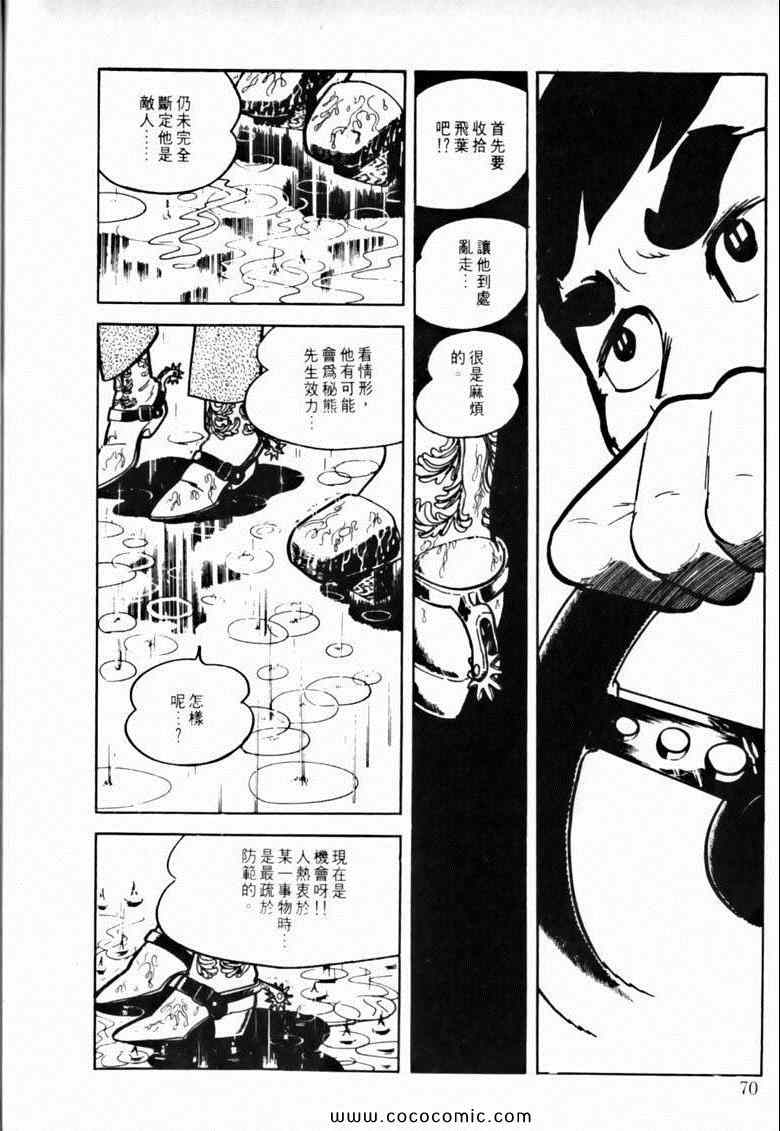 《7金刚》漫画 46卷