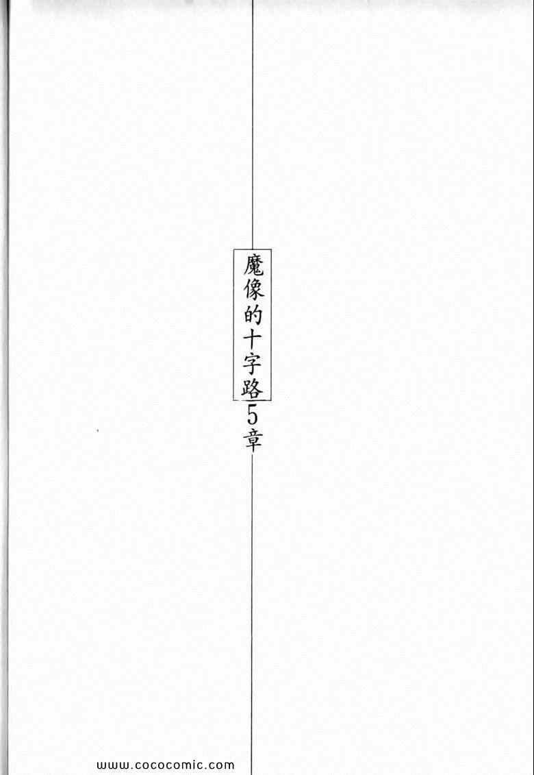 《7金刚》漫画 46卷