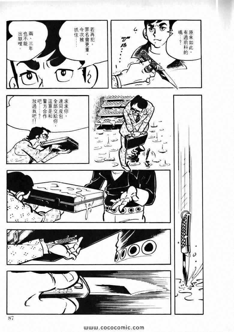 《7金刚》漫画 46卷