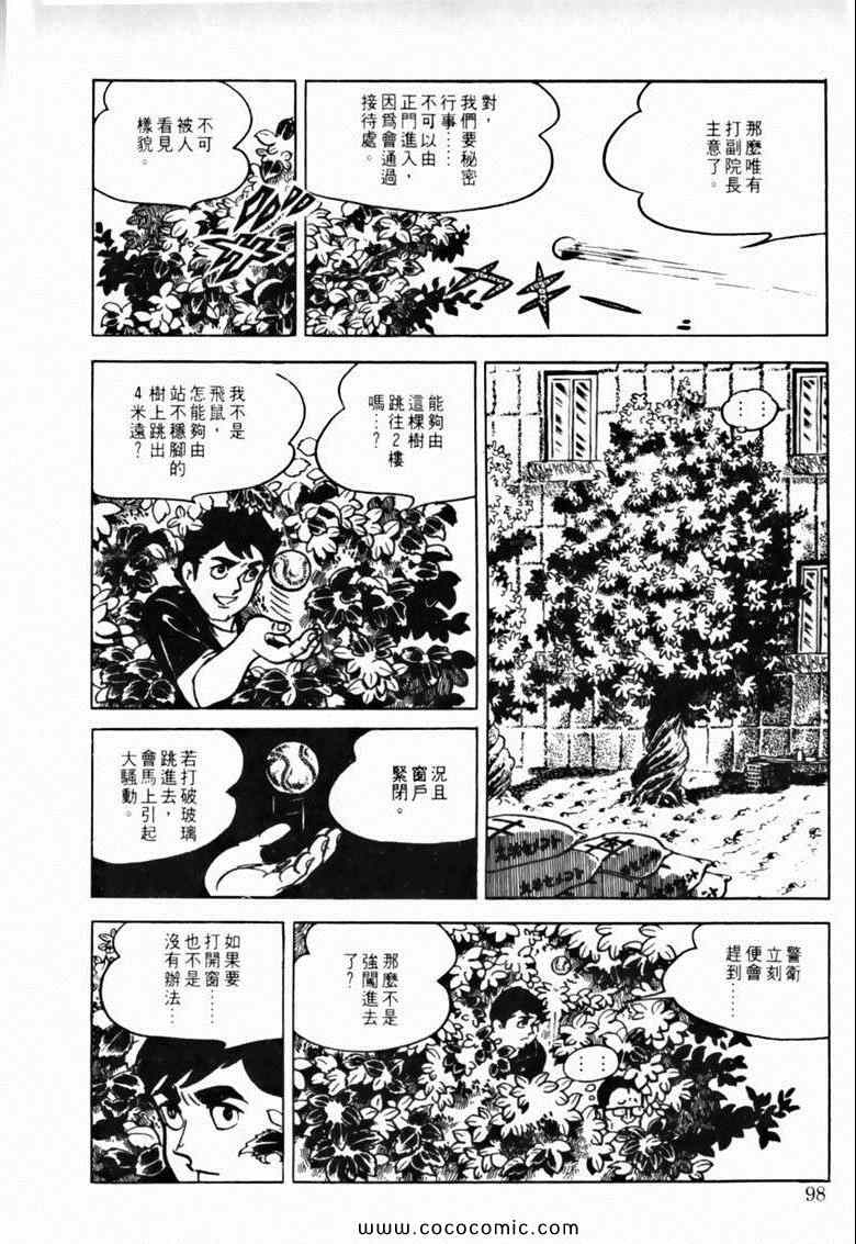 《7金刚》漫画 46卷