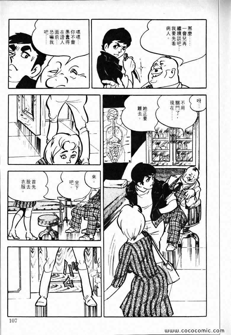 《7金刚》漫画 46卷