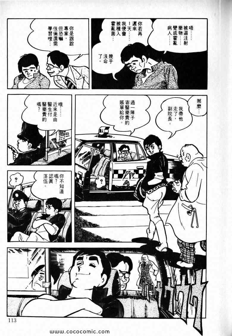 《7金刚》漫画 46卷