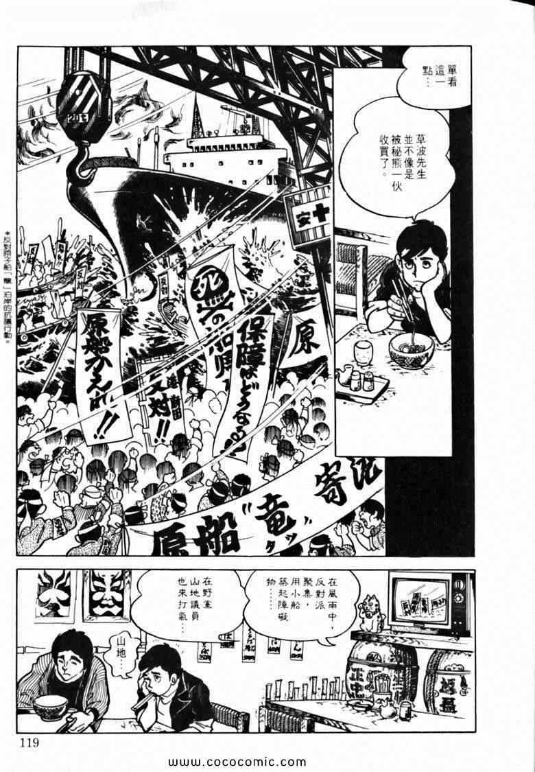 《7金刚》漫画 46卷