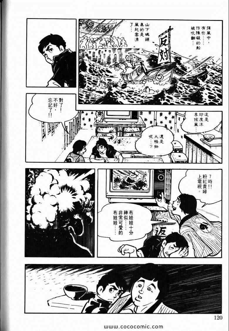 《7金刚》漫画 46卷