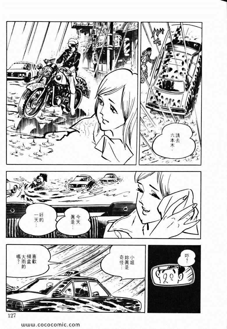 《7金刚》漫画 46卷