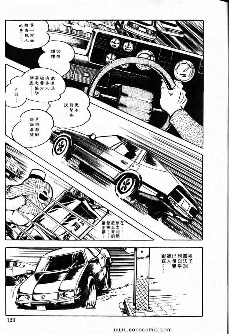 《7金刚》漫画 46卷