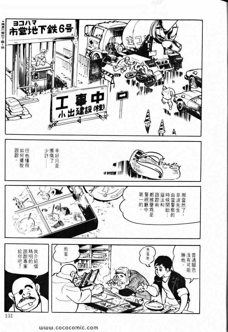 《7金刚》漫画 46卷