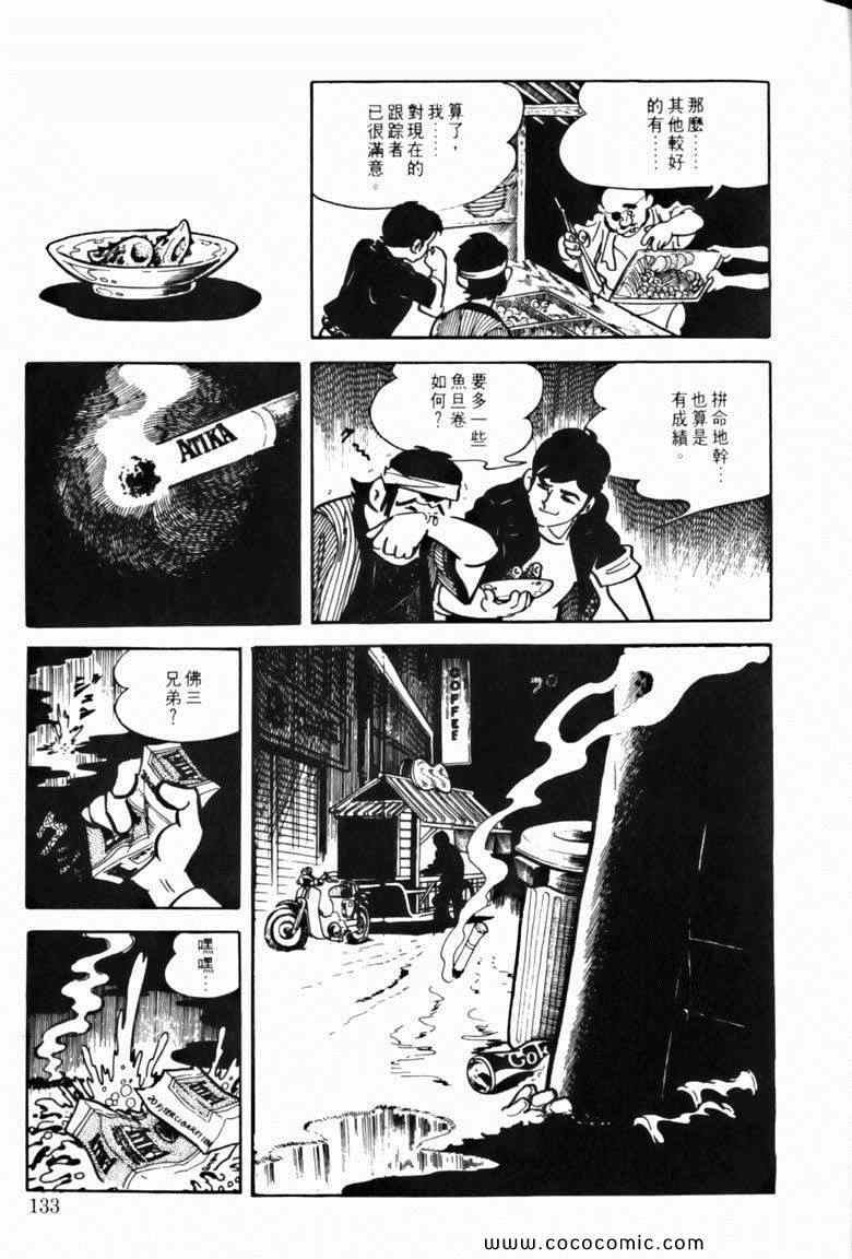 《7金刚》漫画 46卷